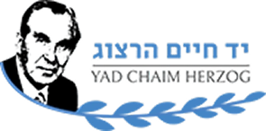לוגו יד לחיים הרצוג 1