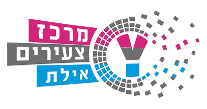 לוגו מרכז צעירים אילת 1